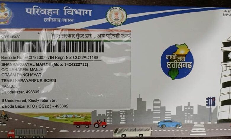Special Initiative of CM: New facility provided by special initiative of Chief Minister, driving licenses returned due to wrong address will now be available through transport offices