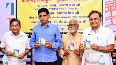 Anand Samaj Library: Revenue Minister Tank Ram Verma released the book 'Vibhuti of Chhattisgarh'