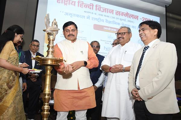 National Hindi Science Conference-2024: Chief Minister Dr. Mohan Yadav inaugurated the National Hindi Science Conference-2024 by lighting the lamp, it is necessary to encourage science communication in Hindi