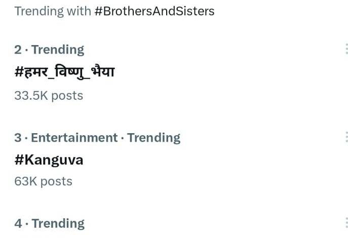 Hamar Vishnu Bhaiya: Hamar-Vishnu-Bhaiya kept trending on social media platform X throughout the day