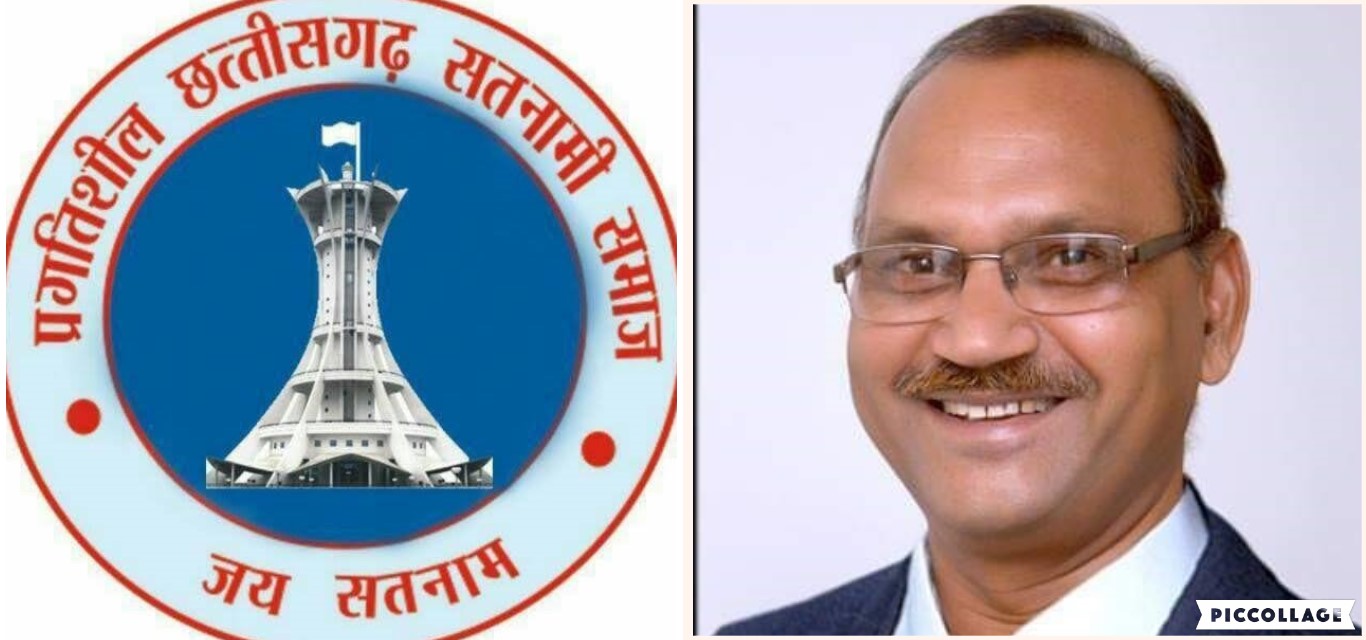 CG Satnami Samaj: The state level youth wing of the Progressive Chhattisgarh Satnami Samaj will be reorganized on September 15