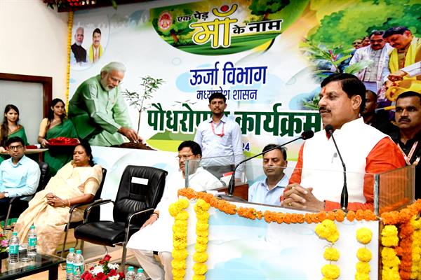 MP CM Mohan Yadav: Plantation is an effort to return what we have received from nature, inaugurated the mascots of the Energy Department (boy-electricity and girl-electricity)