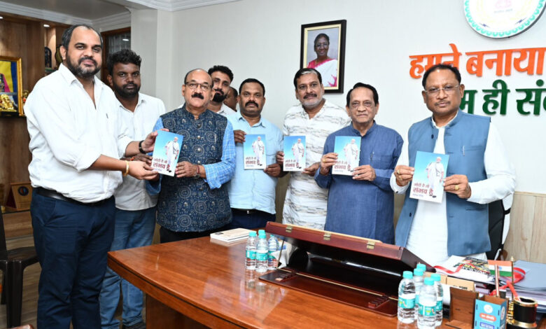 CM Released the Book: Chief Minister Vishnudev Sai released the book 'Modi hai to sambhav hai'