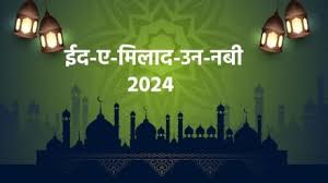 CG NEWS: Public and general holiday declared on 16 September on the occasion of 'Eid-e-Milad'