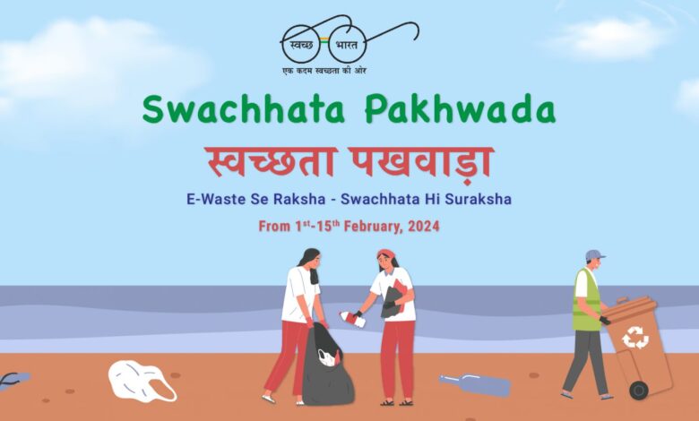 Swachhata Pakhwada: Cleanliness is service fortnight will be started from Tuesday