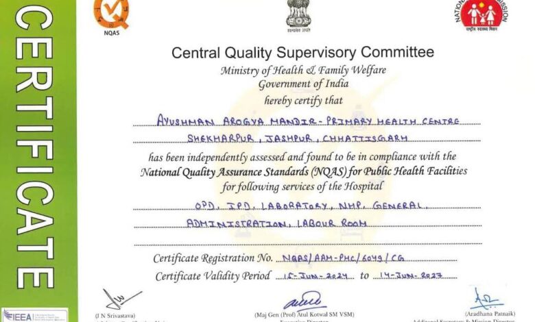 Jashpur News: Primary Health Center Shekharpur got National Quality Assurance Standard Certificate