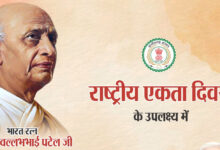 Run For Unity: Run for Unity will be organized in Raipur on October 29, Chief Minister Vishnudev Sai will flag off