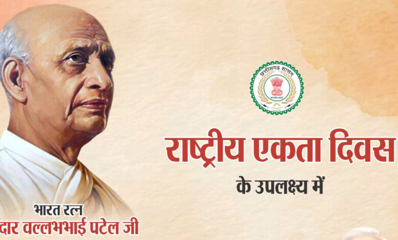 Run For Unity: Run for Unity will be organized in Raipur on October 29, Chief Minister Vishnudev Sai will flag off