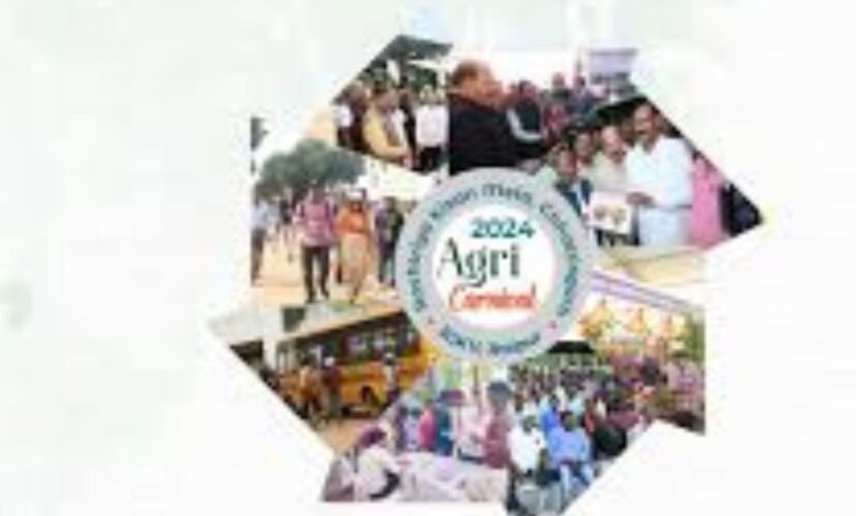 Agri Carnival 2024: Agri Carnival-2024 at Agricultural University, Chief Minister Vishnu Dev Sai will inaugurate the "National Farmers Fair and Agricultural Exhibition" on October 23