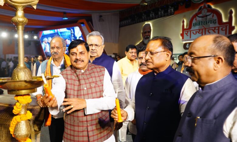 CG Rajyostav: Madhya Pradesh Chief Minister Dr. Mohan Yadav inaugurated the three-day Chhattisgarh Rajyotsav