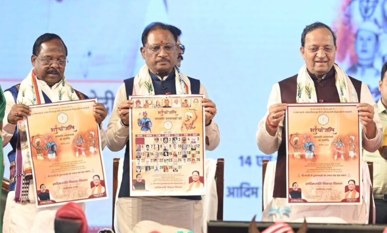 Shauryanjali Calendar: Chief Minister released Shauryanjali Calendar and Atlas based on the invaluable contribution of public leaders