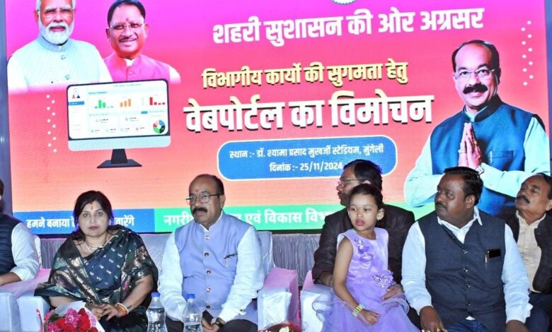 Departmental Portal: Deputy Chief Minister Arun Saw launched the departmental portal of the Urban Administration Department