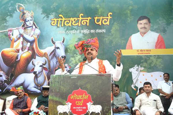 MP NEWS: Chief Minister Dr. Mohan Yadav addressed the state level Govardhan Puja ceremony, will bring the state to first place in milk production