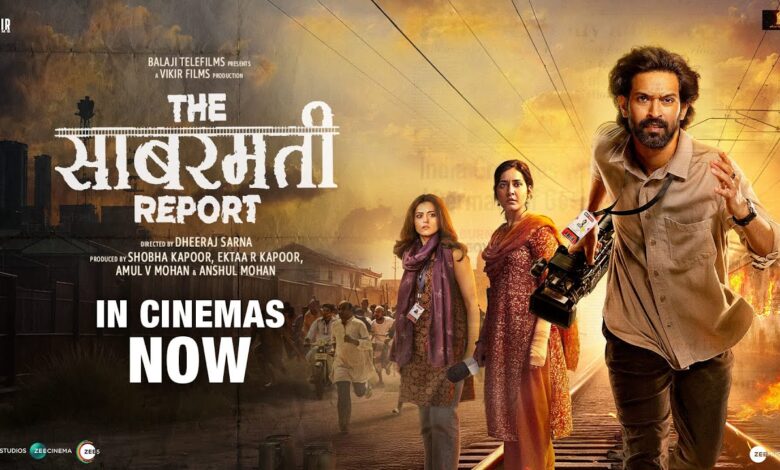 Tax Free Movie: 'The Sabarmati Report' film tax free in Chhattisgarh