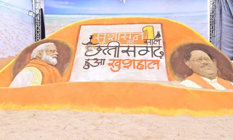 Sand Art: A glimpse of Vishnu Sarkar's good governance and development was seen through sand art