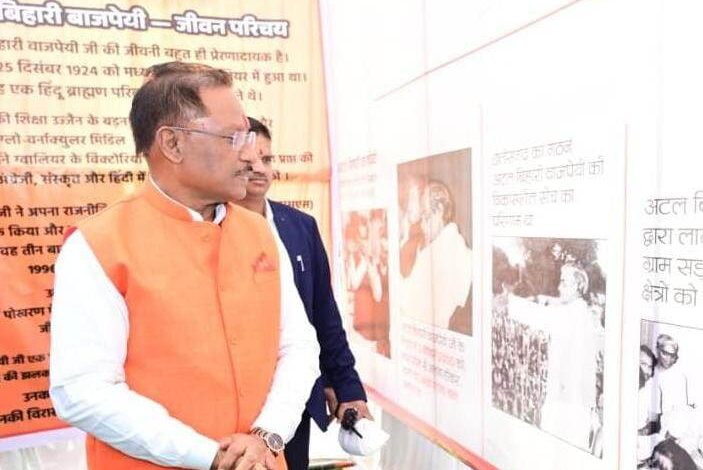 Jashpur News: Chief Minister paid floral tribute to the photograph of former Prime Minister Atal Ji in Saraitoli, observed the photo exhibition based on the personality and work of Atal Ji