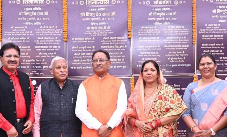 Jashpur News: Chief Minister Sai inaugurated and performed Bhoomi Pujan of development works worth Rs 726.27 crore in Saliatoli of Jashpur district