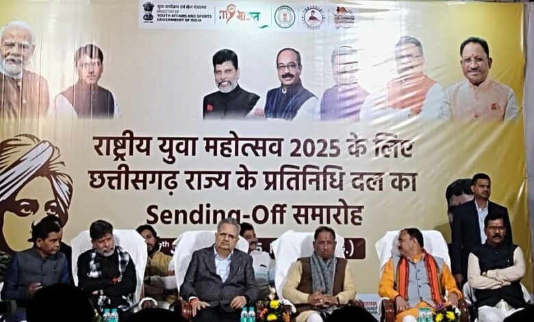 National Youth Festival-2025: 75 youth of the state will participate in the National Youth Festival, youth will brighten the name of Chhattisgarh with excellent and captivating presentation.