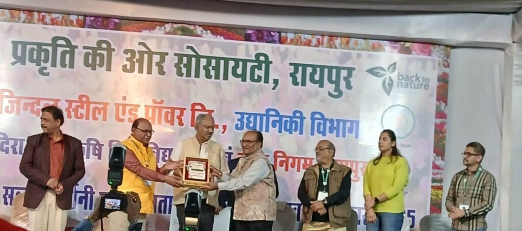 Jindal Steel and Power : राज्य स्तरीय फल, फूल एवं सब्जी प्रदर्शनी का भव्य समापन