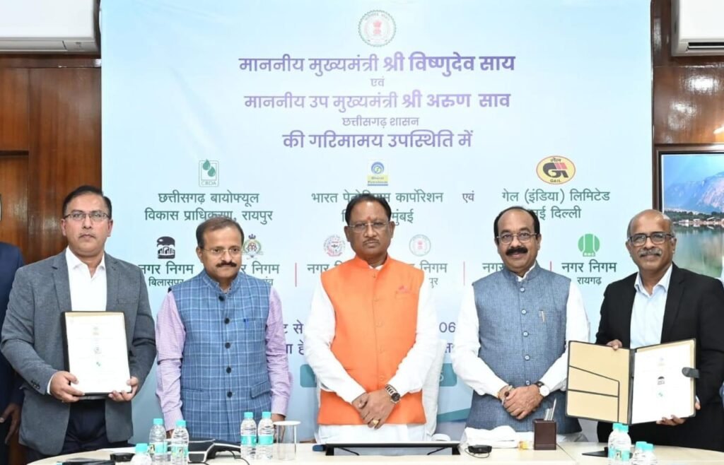 MOU : मुख्यमंत्री की मौजूदगी में नगरीय ठोस अपशिष्ट से कंप्रेस्ड बायोगैस उत्पादन के लिए हुआ एमओयू, 06 संयंत्रों से प्रतिदिन लगभग 70 मीट्रिक टन कंप्रेस्ड बायोगैस का होगा उत्पादन