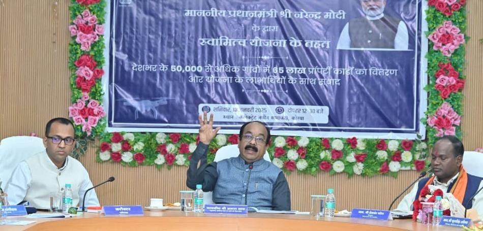 Korba News : स्वामित्व योजना से मिलेगी आर्थिक सुरक्षा की गारंटी, प्रभारी मंत्री अरुण साव ने भूस्वामियों को वितरित किए स्वामित्व प्रमाणपत्र