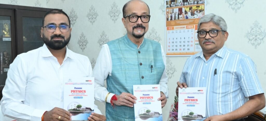 Release of Book : राज्यपाल रमेन डेका ने भौतिकी विषय पर लिखित पुस्तक का विमोचन किया
