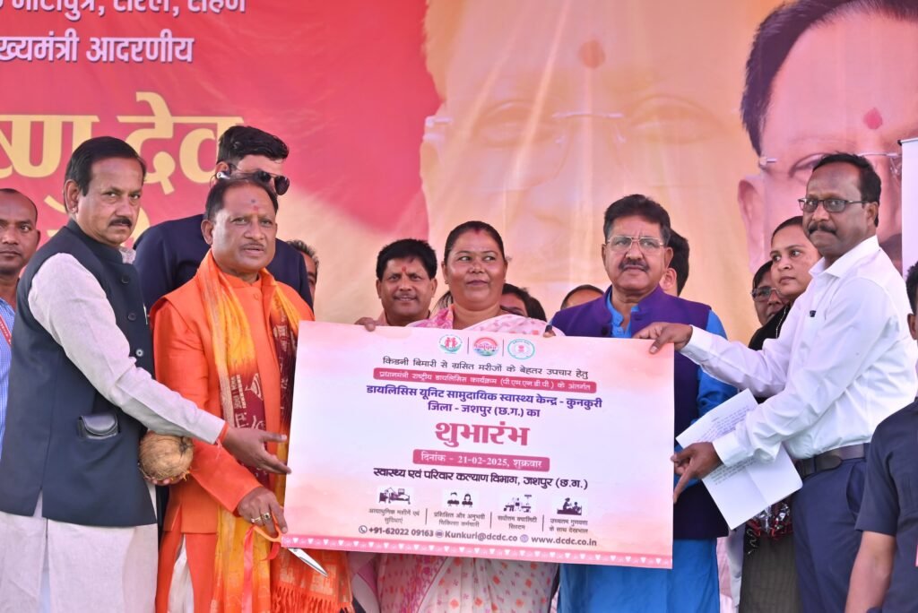 Jashpur News : मुख्यमंत्री विष्णु देव साय ने सामुदायिक स्वास्थ्य केंद्र कुनकुरी के डायलिसिस सेंटर का शुभारंभ किया