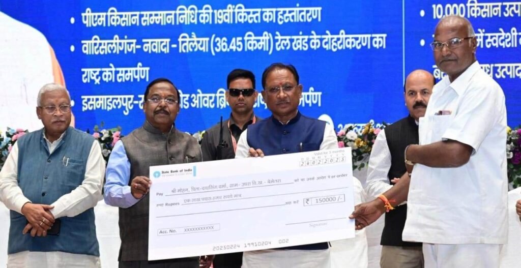 PM Kissan Samman Nidhi : प्रधानमंत्री नरेन्द्र मोदी ने जारी की पीएम किसान सम्मान निधि की 19वीं किस्त, छत्तीसगढ़ के 25.95 लाख किसानों को मिली पीएम किसान सम्मान निधि की राशि