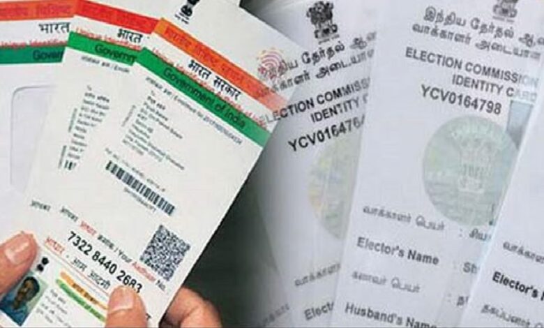 Voter ID News: Aadhar card will be linked to Voter ID...! Decision taken in the meeting of Election Commission and Home Ministry