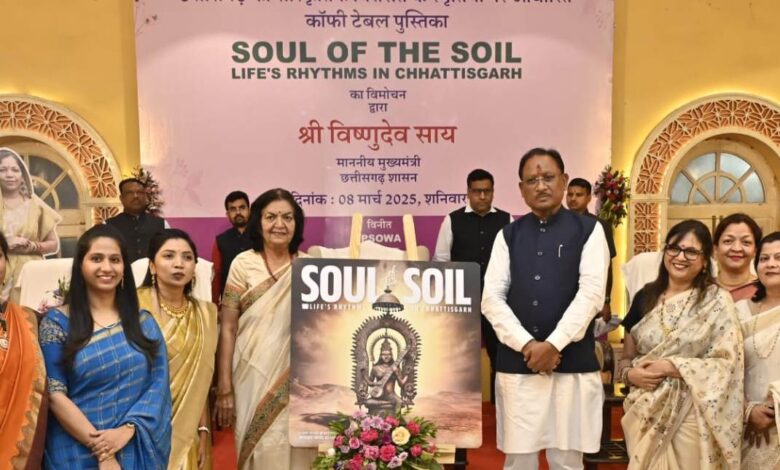 Breaking News: On the occasion of International Women's Day, a coffee table book "Soul of the Soil Life's Rhythms in Chhattisgarh" based on the memories of Chhattisgarh's cultural heritage was released