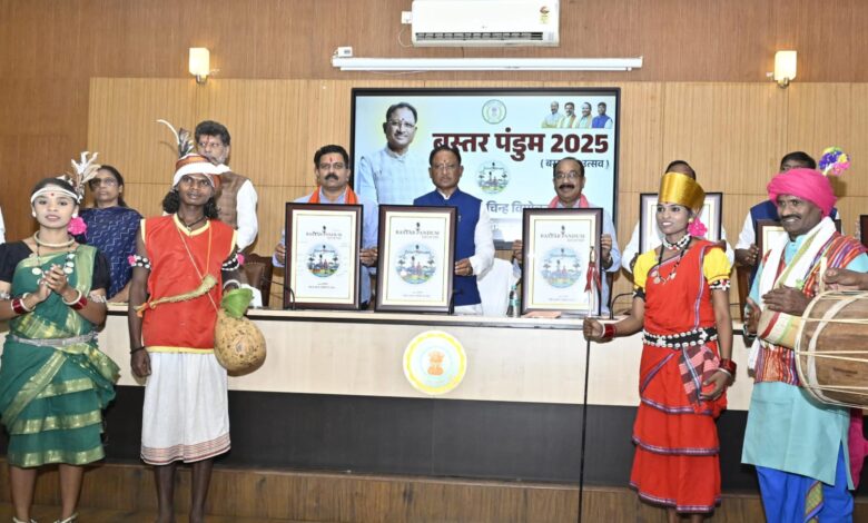 Bastar Pandum 2025: A grand celebration of folk culture and traditions, Chief Minister unveiled the logo of 'Bastar Pandum 2025'