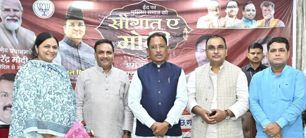 Saugaat-E-Modi : मुख्यमंत्री साय ने “सौगात-ए-मोदी” के तहत मुस्लिम बहनों को बांटी खुशियाँ : 500 जरूरतमंद महिलाओं को मिले उपहार