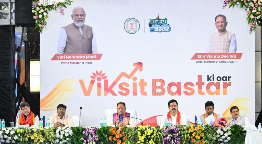 Viksit Bastar : मुख्यमंत्री विष्णुदेव साय की अध्यक्षता में ‘विकसित बस्तर की ओर’ विषय पर परिचर्चा का हुआ आयोजन, मुख्यमंत्री विष्णुदेव साय ने किया बस्तर के विकास का संकल्प व्यक्त