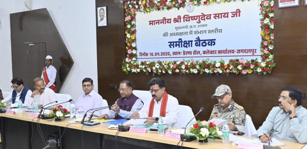 Bastar Division Level Review Meeting :  बस्तर संभाग में विकास कार्यों की समीक्षा, मुख्यमंत्री विष्णु देव साय ने दिए जनकल्याणकारी योजनाओं के तेज़ी से क्रियान्वयन के निर्देश