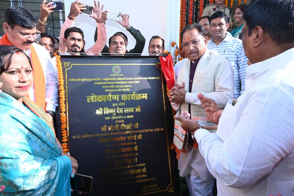 Sushasan Tihar 2025 : मुख्यमंत्री ने जांजगीर में नवनिर्मित तहसील कार्यालय भवन का किया लोकार्पण, 142 साल बाद जांजगीर को मिला नवीन तहसील भवन