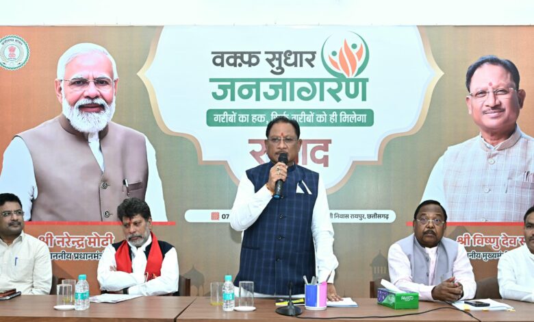Waqf Reform: Chief Minister addressed the Waqf Reform Janjagran program… said – everyone should make a joint effort to remove the misconceptions of the Waqf Amendment Act