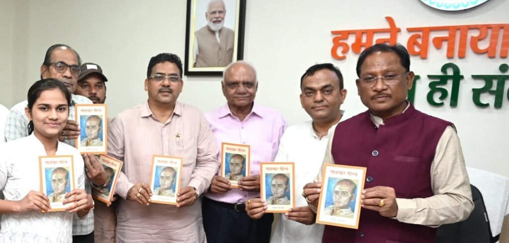 Souvenir ‘Savarkar Saurabh’ : मुख्यमंत्री ने ‘सावरकर सौरभ’ स्मारिका का किया विमोचन