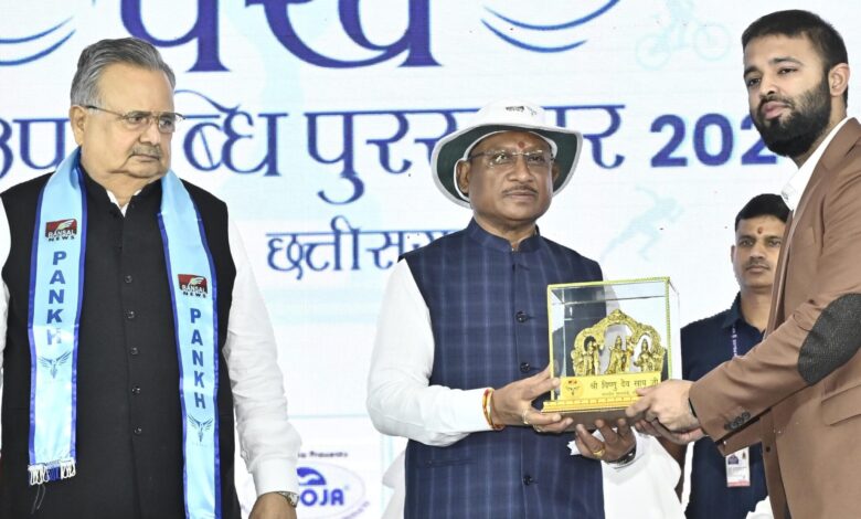 Pankh: Chief Minister Vishnu Dev Sai attended the "Pankh Sports Achievement Award 2025" program, felicitated the talented players of the state and wished them well