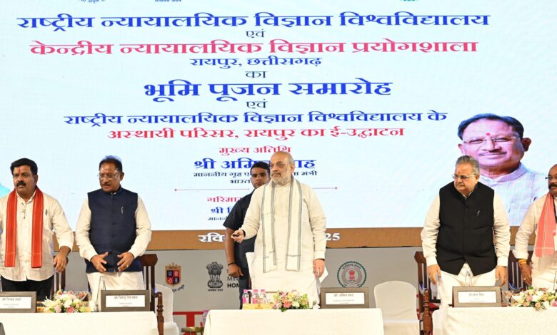 Inaugration: Union Home Minister Amit Shah virtually inaugurated the temporary campus of National Forensic Science University and I-Hub Raipur, Union Home Minister praised Chhattisgarh government for success in anti-Naxal operation