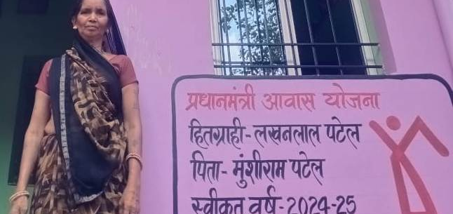 PM Awaas :  प्रधानमंत्री आवास योजना से मिला पक्का घर, सुमित्रा पटेल के लिए बना सहारा