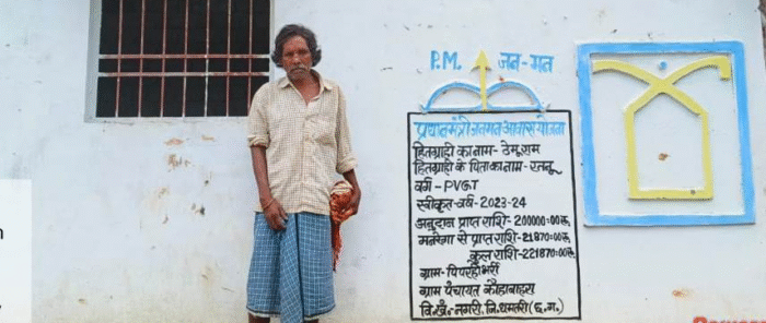 PM Awaas : विशेष पिछड़ी जनजाति के ठेमुराम कमार को मिला पीएम आवास, मुख्यमंत्री विष्णु देव साय को पीएम आवास देने के लिए दिया धन्यवाद