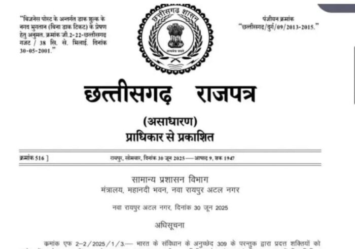 Department of General Administration: Government employees will be allowed to invest in shares and mutual funds, intraday trading is prohibited