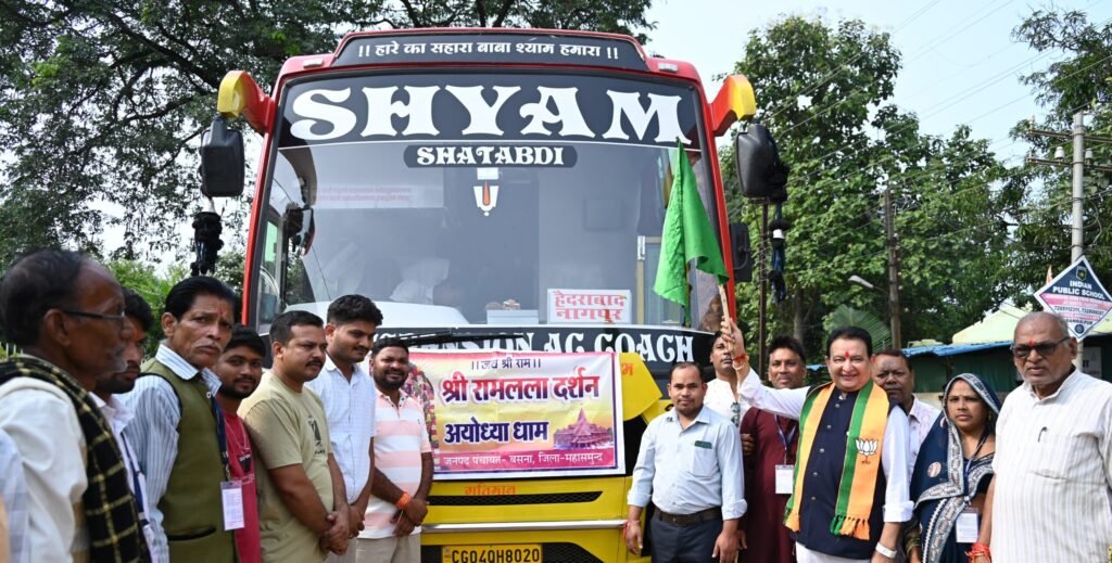 Shri Ram Lala Darshan Yojana : बसना से अयोध्या धाम की पावन यात्रा, विधायक डॉ. संपत अग्रवाल ने बस को दिखाई हरी झंडी, विधायक डॉ. संपत अग्रवाल ने दिखाई श्रद्धा की राह, बसना से अयोध्या धाम श्री राम लला दर्शन के लिए रवाना हुए 158 तीर्थयात्री