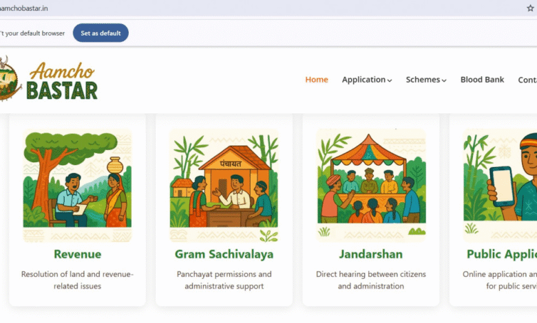 Aamcho Bastar: The benefits of digital revolution are now available to everyone, revolutionary improvement in public facilities through Aamcho Bastar portal - rural areas are getting immediate relief