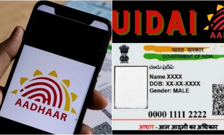 Big Step: UIDAI is launching a new Aadhaar app! Photocopies are no longer needed... QR codes will help catch fake Aadhaar... update mobile number...? Learn about its powerful features here.