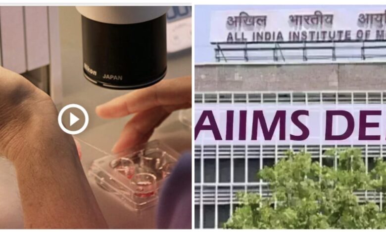 Delhi AIIMS: Historical initiative...! Embryo donation for the first time in AIIMS...! Amazing decision of Jain family... Medical students will get the opportunity to study