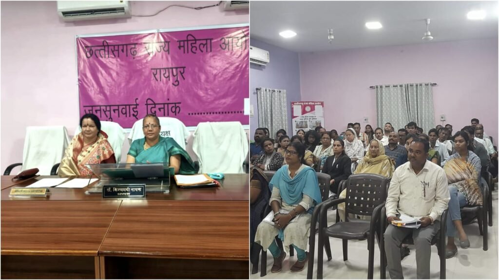 CGSWC : महिला आयोग की जनसुनवाई…! मातृत्व से धोखा, वेतन विवाद और पारिवारिक झगड़ों पर सख्त रुख