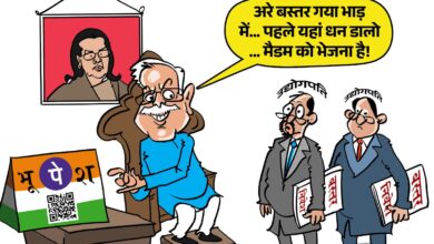 Cartoon Poster War: Former CM Baghel was taunted over development work in Bastar...! Politics heated up on social media... see here