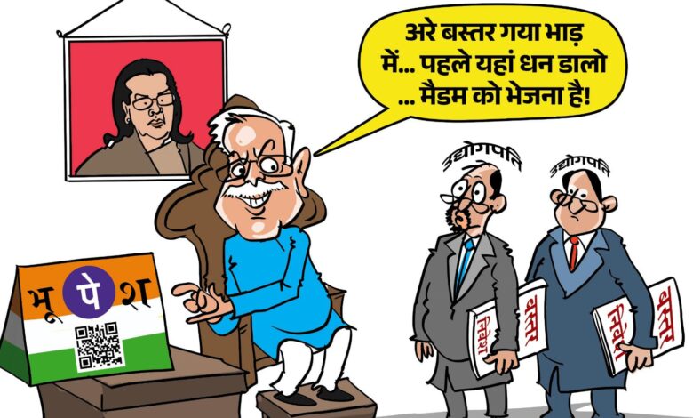 Cartoon Poster War: Former CM Baghel was taunted over development work in Bastar...! Politics heated up on social media... see here
