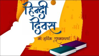 Hindi Day Special: The boundaries of words were broken...when 'doctor', 'school' and 'camera' became Hindi...! The effect of Hinglish or the power of Hindi...? On Hindi Day...see the list of such words here